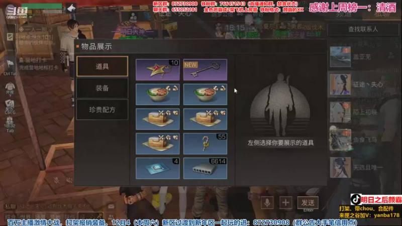 【2021-12-16 18点场】颜霸丶：【颜霸】今晚大氪！