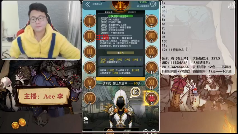 【2021-12-17 16点场】Ace丶老李：【官狼】第一视角大师场