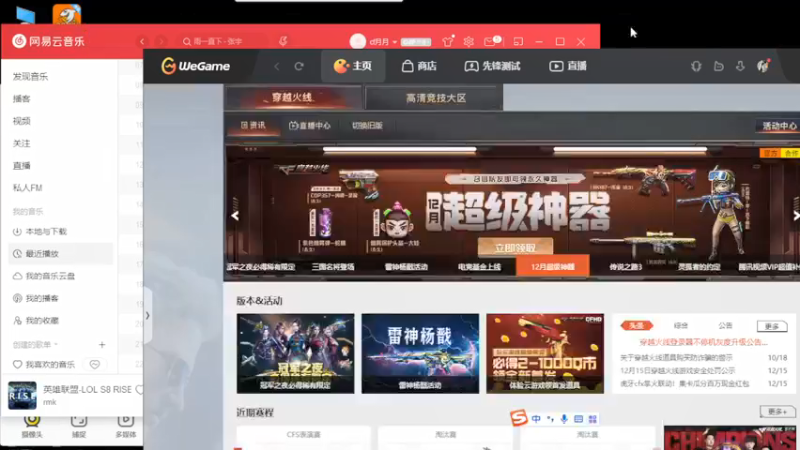 【2021-12-16 17点场】CF王振：最远的你们是我最近的爱`-`