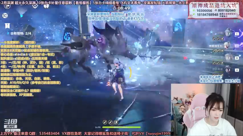 【2021-12-17 01点场】初初大小姐：【天花板打深渊贼下饭】