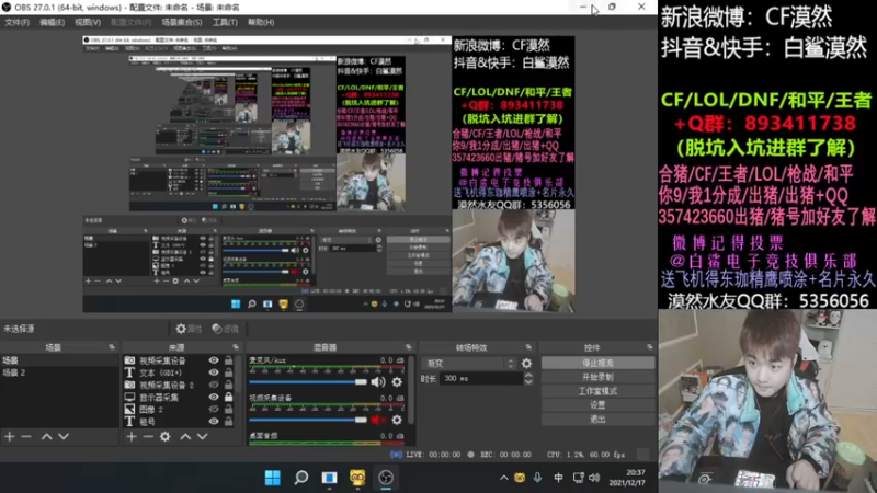 【2021-12-17 20点场】白鲨漠然Moran：回来了，密室逃脱真刺激！