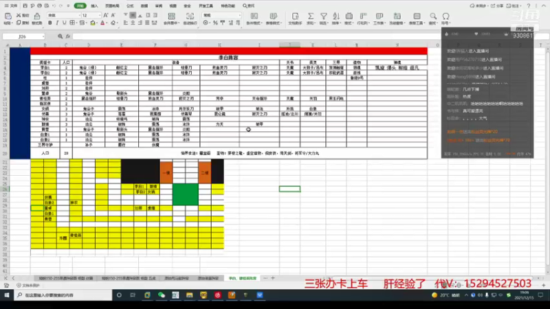 【2021-12-15 19点场】庄鹏飞192：英灵传说萌新教学