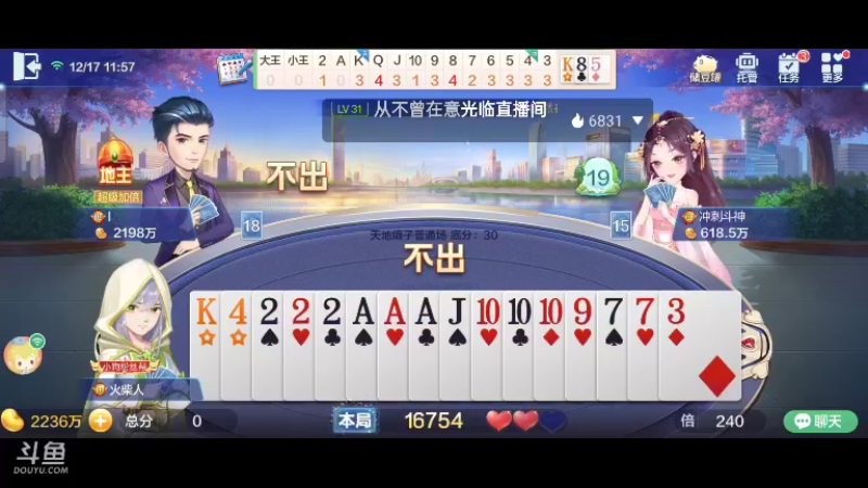 【2021-12-17 11点场】天地癞子丶斗神主播187：【斗神主播第一人】终于有斗神号了