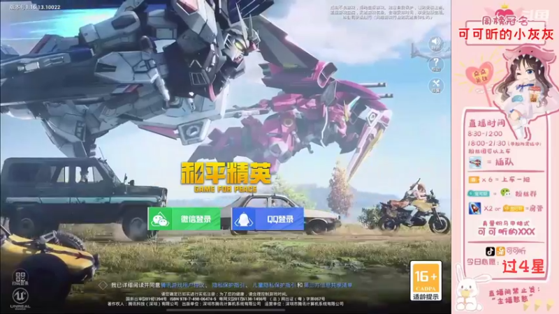 【2021-12-17 08点场】可可昕ohh：【局抛恋爱】logo号聊路人~
