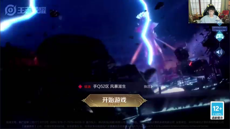 【2021-12-17 14点场】解说潇洒：打会巅峰赛，然后去上班~