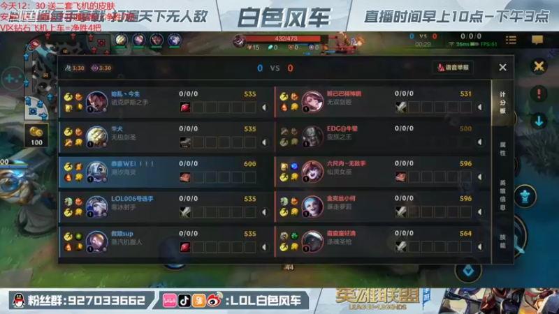 【2021-12-17 12点场】白色风车丶丶丶丶：第一小鱼人，VX钻石免费带粉