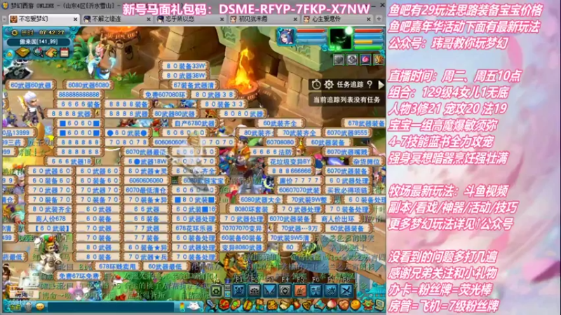 【2021-12-17 07点场】不忘爱梦幻：不忘 70飞升129 4NE