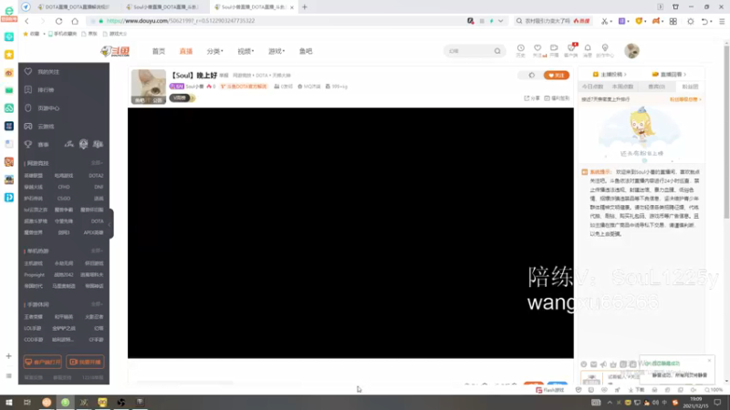 【2021-12-15 19点场】Soul小兽：【Soul】晚上好