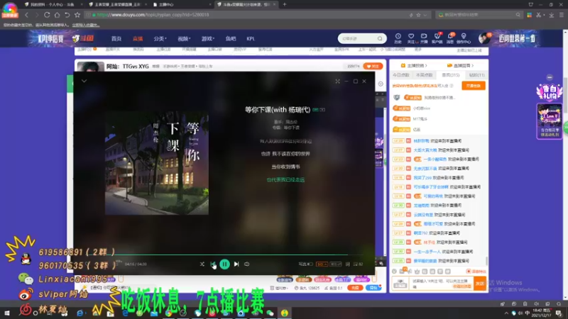 【2021-12-17 18点场】sViper丶阿灿：阿灿：TTG VS  XYG
