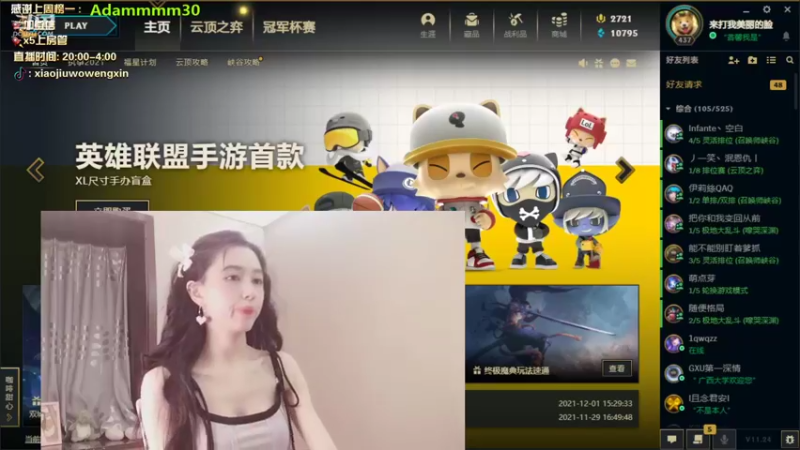 【2021-12-17 20点场】小酒窝翁馨：爱健身爱做饭的乖宝宝