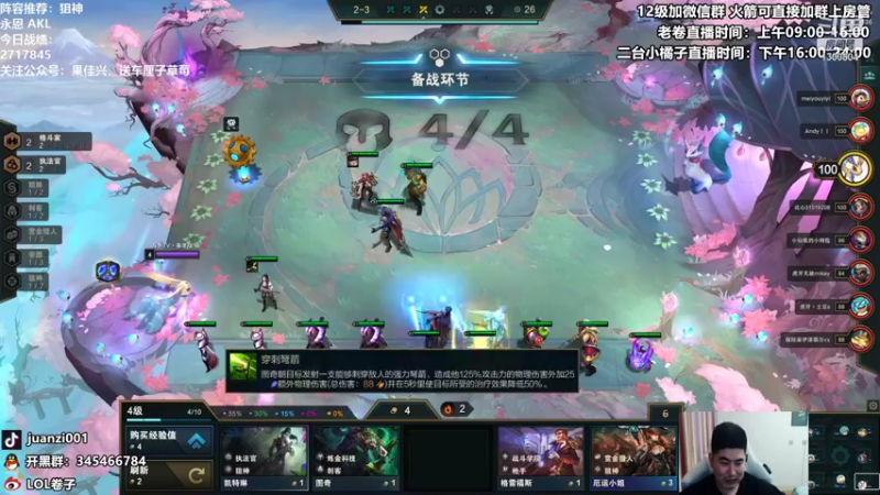 【2021-12-17 13点场】卷子丶：王者局T1阵容上分教学，冲冲冲！！！