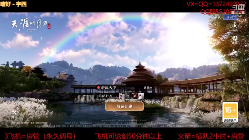 【2021-12-17 20点场】丿WZ灬幽默：S1三冠默。太白五毒神刀，论剑陨星