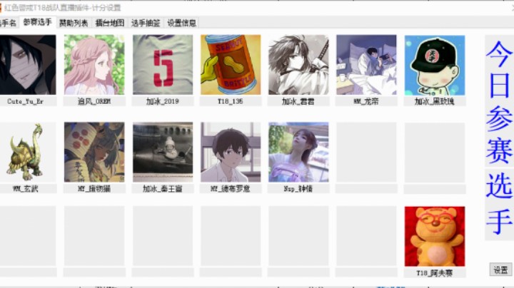 擂台竞技场 第5季 Five猫 vs 秦王宣 循进级强连擂台赛（2）