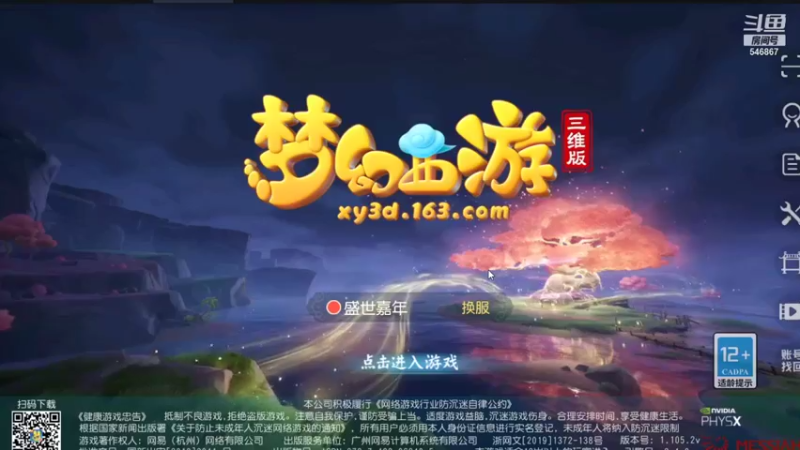【2021-12-16 10点场】起杭：梦幻三维求关注！感谢