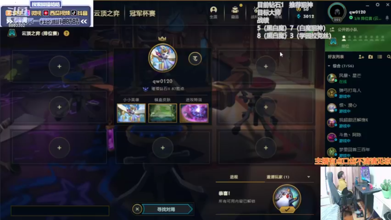 【2021-12-16 13点场】脚神皓皓：感冒好了，回来冲分