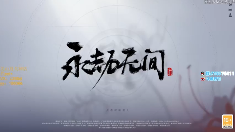 【2021-12-16 17点场】若竹竹竹竹子：阿达冲冲冲~