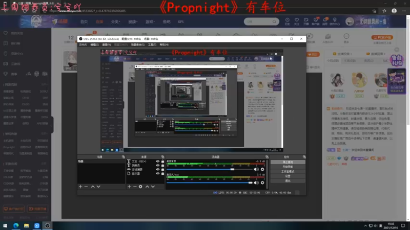 【2021-12-16 15点场】七潇丷：新版《Propnight》，恐怖游戏！！