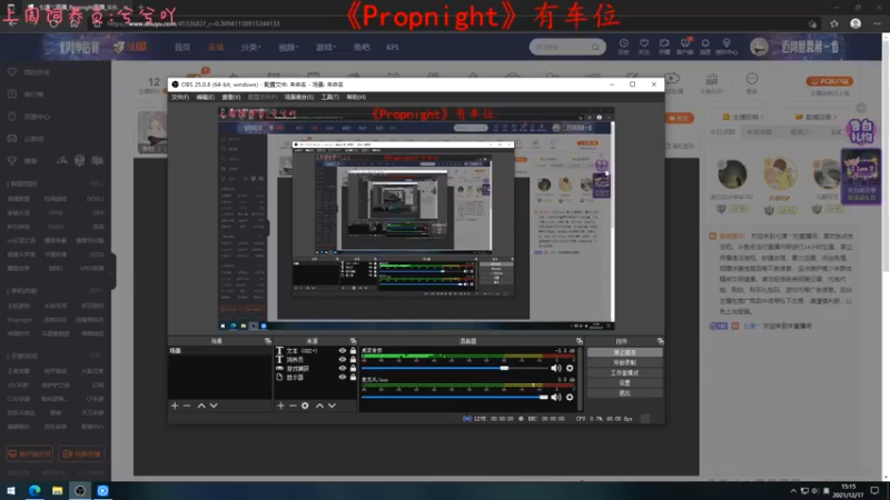 【2021-12-17 15点场】七潇丷：新版《Propnight》，恐怖游戏！！