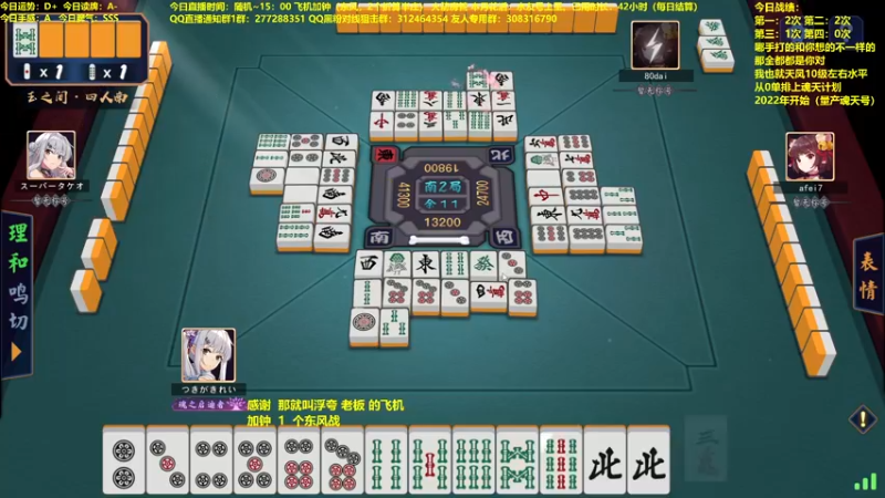 【2021-12-17 15点场】平平无奇安澜君：安澜雀魂：玉间坐牢