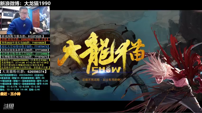 【2021-12-16 22点场】大龙猫：我回来了。。。。。