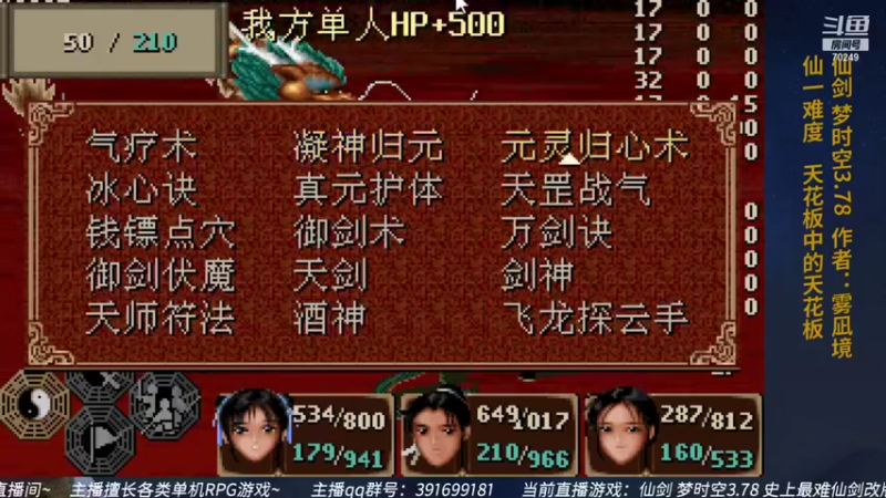 【2021-12-15 22点场】shalou88沙漏哥：梦时空3.78 天花板中的天花板~
