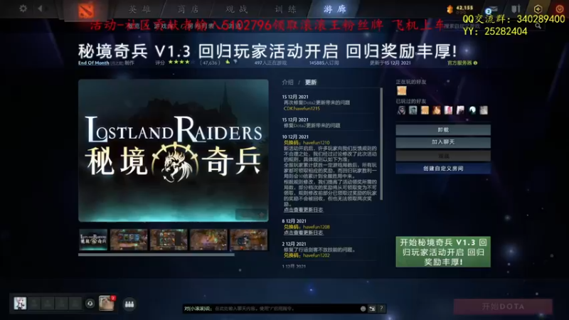 【2021-12-16 13点场】滚滚滚丶灬：秘境奇兵~5102796