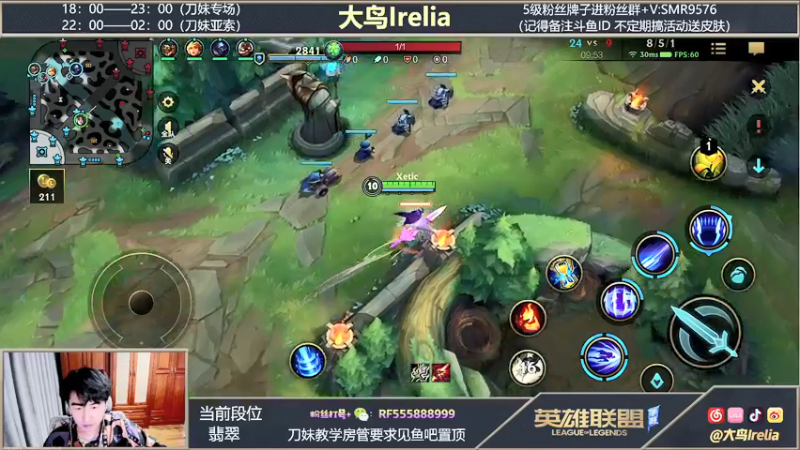 【2021-12-17 00点场】大鸟Irelia：亚索：极致操作纵享丝滑