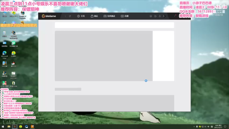 【2021-12-17 04点场】梨落秋溪：二台：长夜漫漫与你相伴！！！！