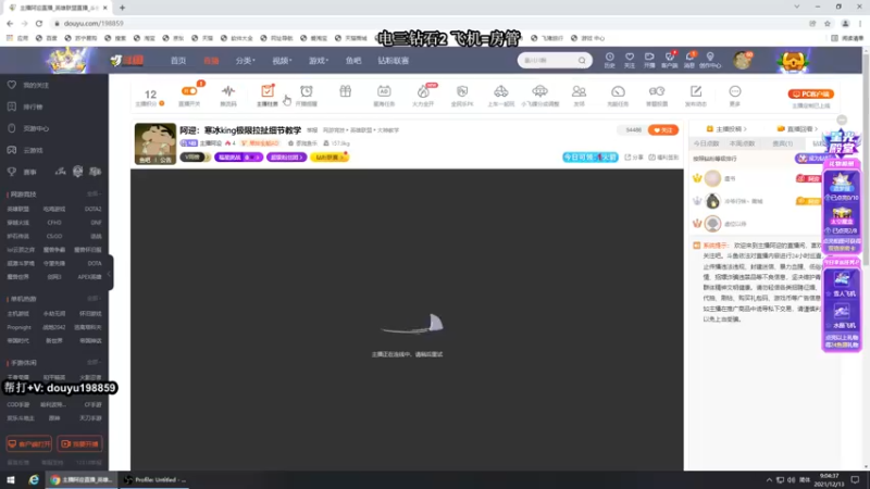 【2021-12-13 09点场】主播阿迎：阿迎：寒冰绝活天花板级别拉扯细节教学