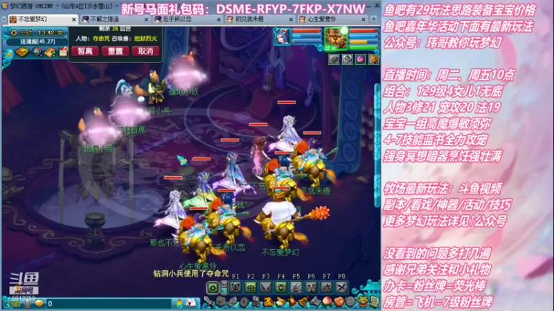 【2021-12-17 13点场】不忘爱梦幻：不忘 70飞升129 4NE