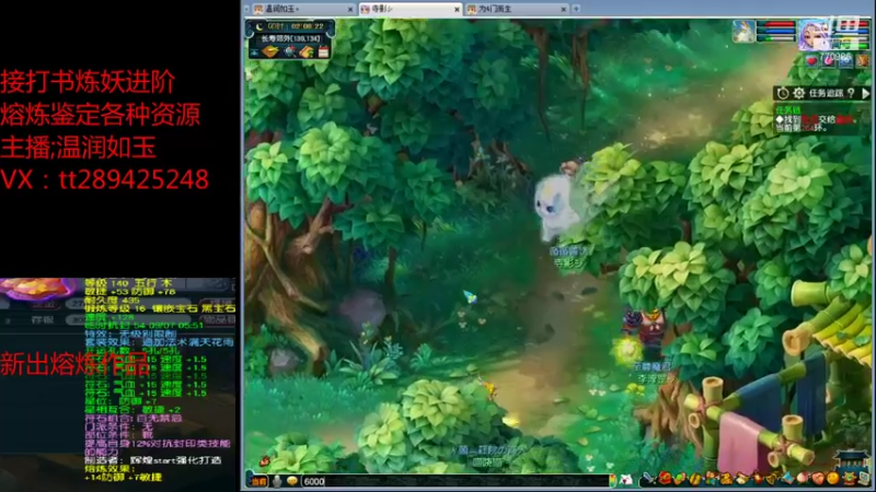 【2021-12-14 02点场】梦幻你波哥：温润如玉打书炼妖进阶熔炼鉴定