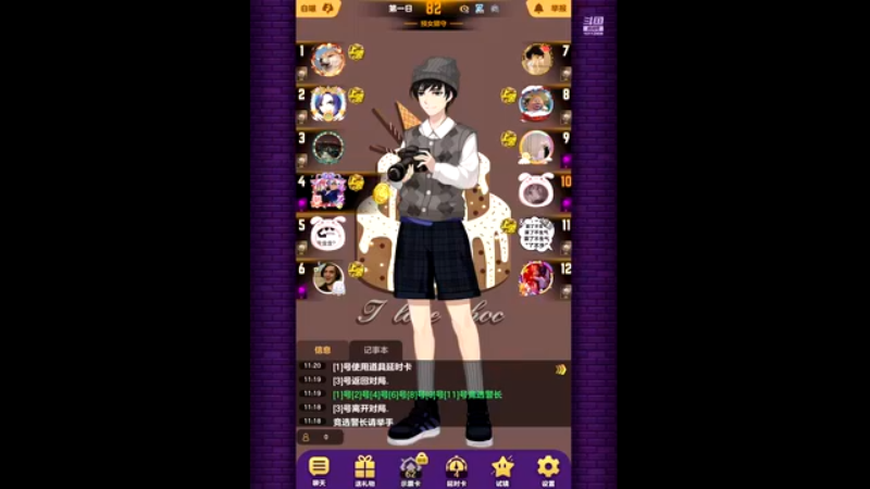 【2021-12-16 11点场】用户26335389：天天狼人#新人主播