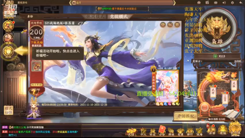 【2021-12-17 00点场】光栅圣泽：身份竞技上分指南