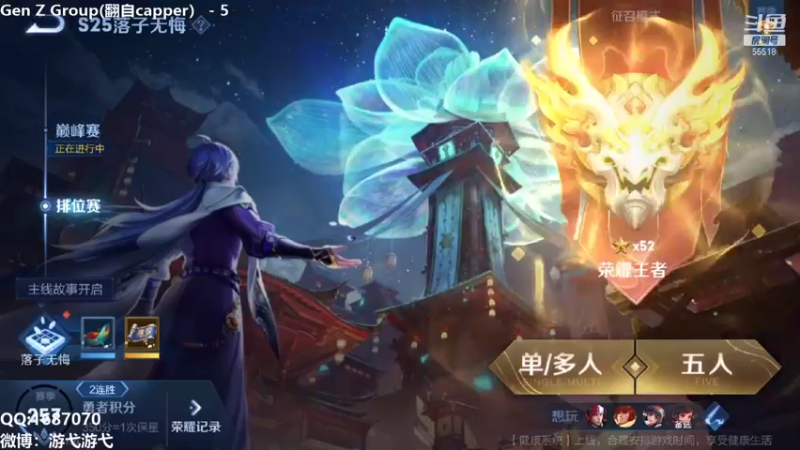 【2021-12-16 23点场】游弋：荣耀高星局单排 双倍亲密