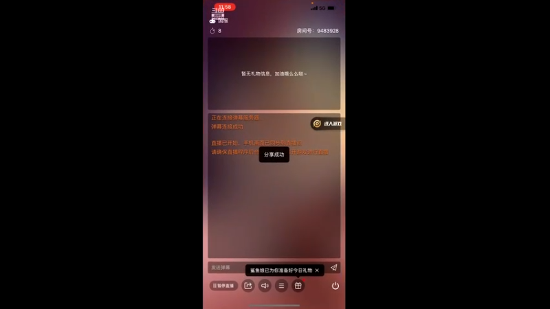 用友汽车王者荣耀比赛——四进二第二场