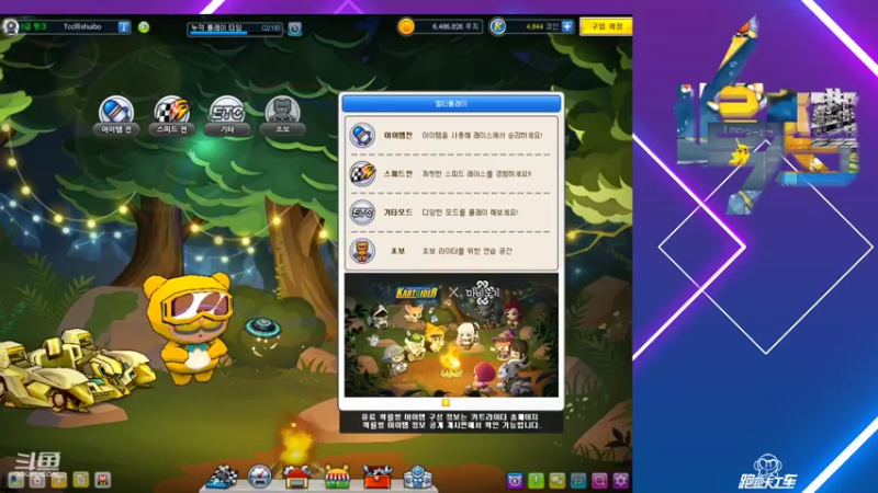 【2021-12-16 20点场】追梦水波SuperTeam：老KARTTV持续更新中
