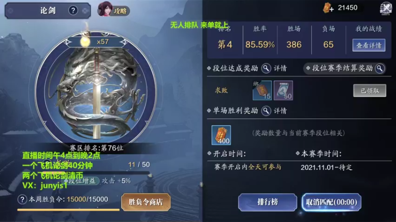 【2021-12-15 00点场】俊逸云：【唐门的神】全职业论剑