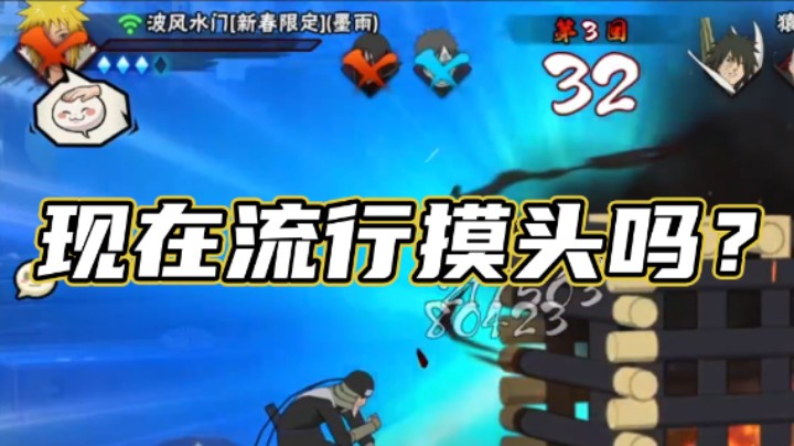 【ice秋风】打不过就摸，打得过也摸？