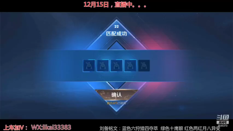 【2021-12-16 13点场】渝万丶巴蒂：真正的五排一带四刘备