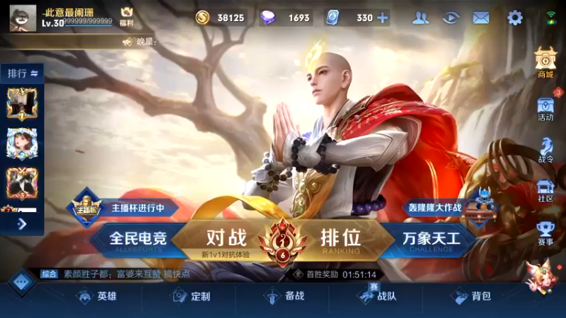 【2021-12-17 13点场】国服老狐狸：国服妲己：进来学技术了