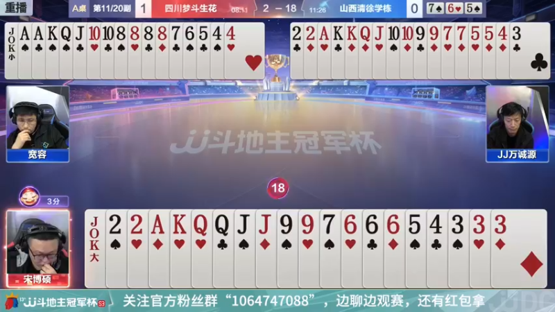 【2021-12-17 07点场】JJ斗地主官方：经典战役回顾 488743