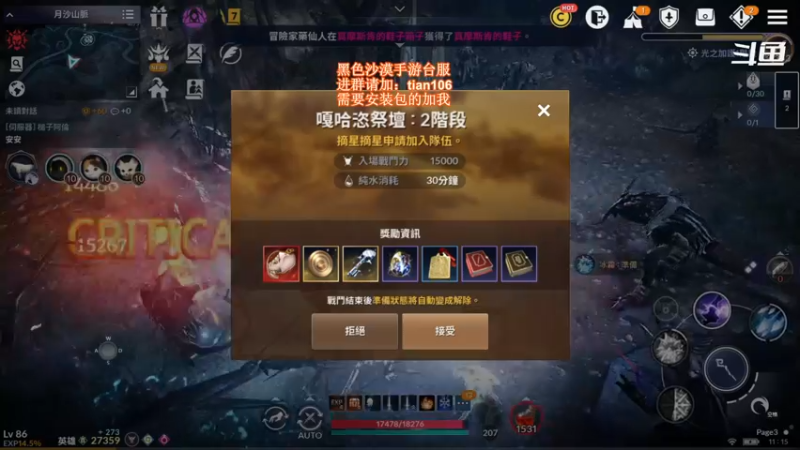 【2021-12-17 11点场】賤丶大骚賤：黑色沙漠M台服