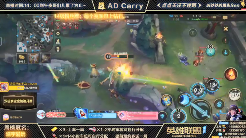 【2021-12-16 18点场】叫钞钞的周先Sen：王者AD，全分段可上车，有位位置