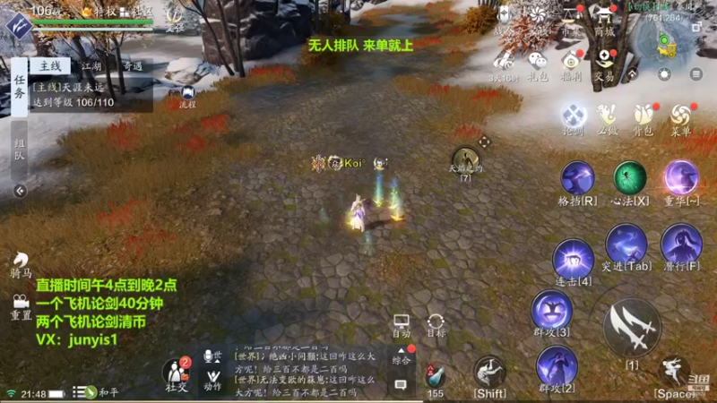 【2021-12-15 21点场】俊逸云：【唐门的神】TGA32强唐门