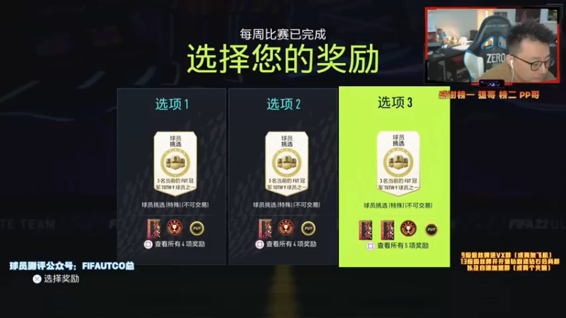 【2021-12-16 17点场】COCO花式FIFA：传奇碎片绝对可以拯救零氪