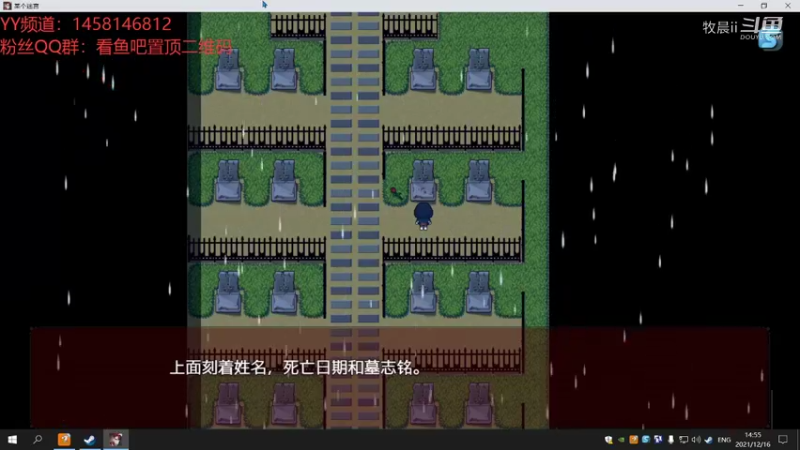 【主机其他游戏】牧晨ii的精彩时刻 20211216 14点场