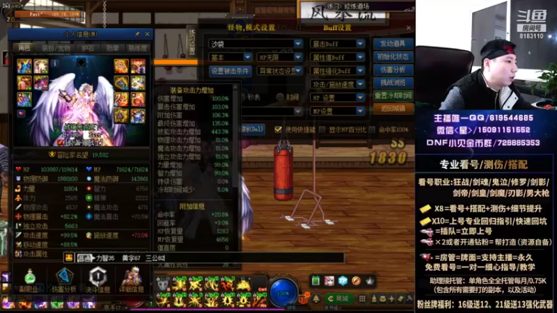 【2021-12-17 00点场】星灬叔：专业测伤、遴选看号细节提升、回归指引