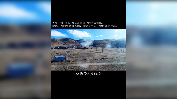 坐着火车去拉萨