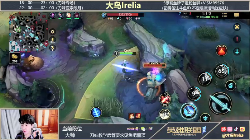 【2021-12-16 22点场】大鸟Irelia：刀妹亚索：极致操作纵享丝滑