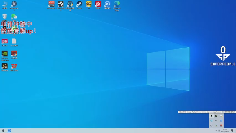 【2021-12-14 12点场】北方ya：从零单排 冲第一upup~